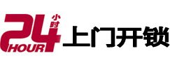 潮州市极速锁行 - 潮州极速开锁行